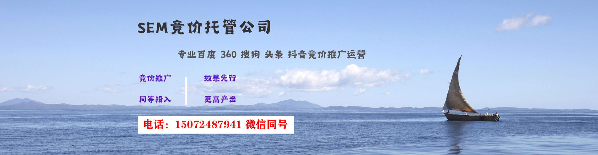 易县竞价推广